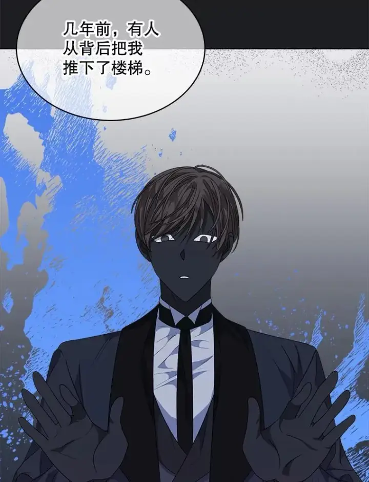 漫画《穿书已经穿腻了》33.埋藏秘密第92张图