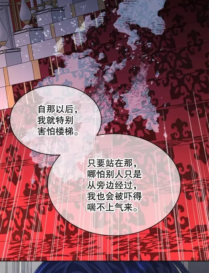 漫画《穿书已经穿腻了》33.埋藏秘密第94张图