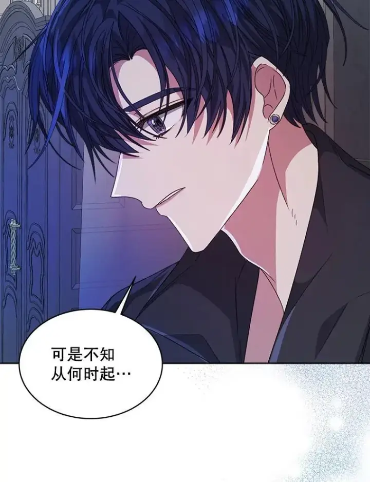 漫画《穿书已经穿腻了》33.埋藏秘密第95张图