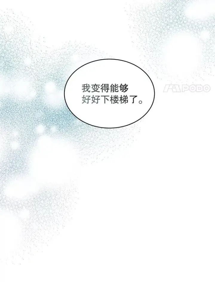 漫画《穿书已经穿腻了》33.埋藏秘密第96张图