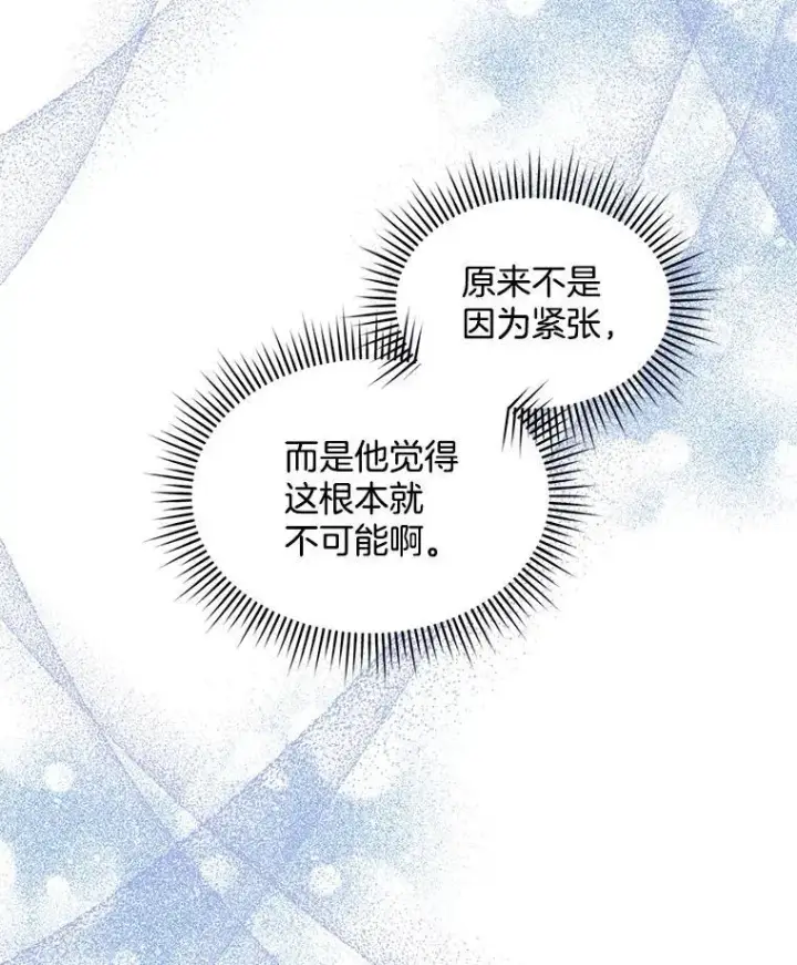 漫画《穿书已经穿腻了》34.心理阴影第10张图