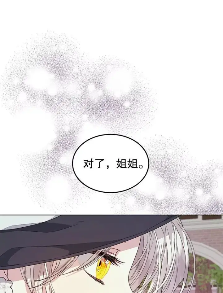 漫画《穿书已经穿腻了》34.心理阴影第100张图