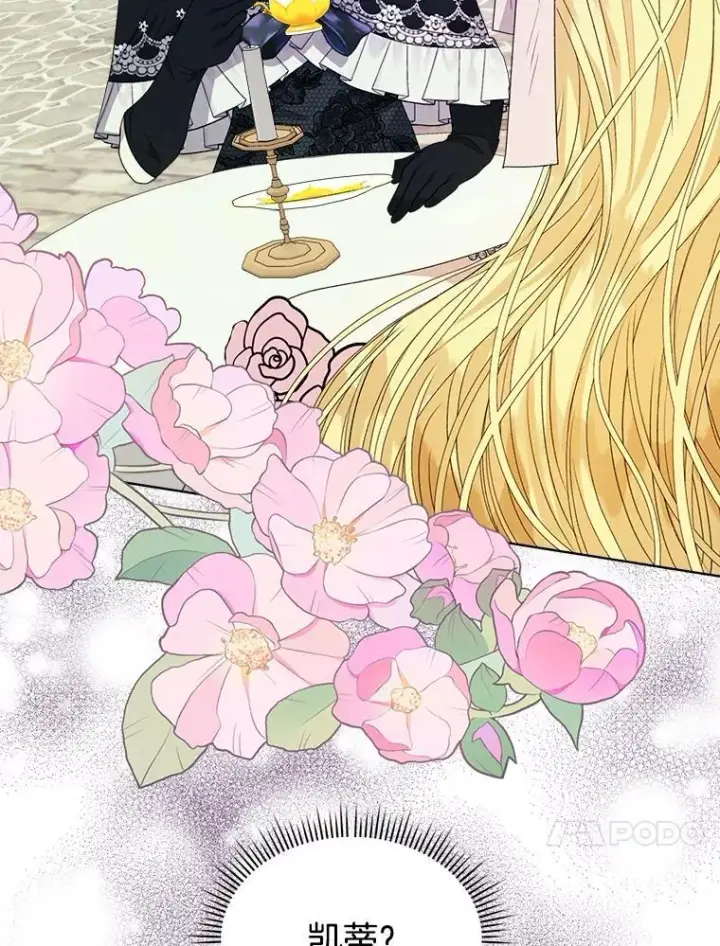 漫画《穿书已经穿腻了》34.心理阴影第103张图