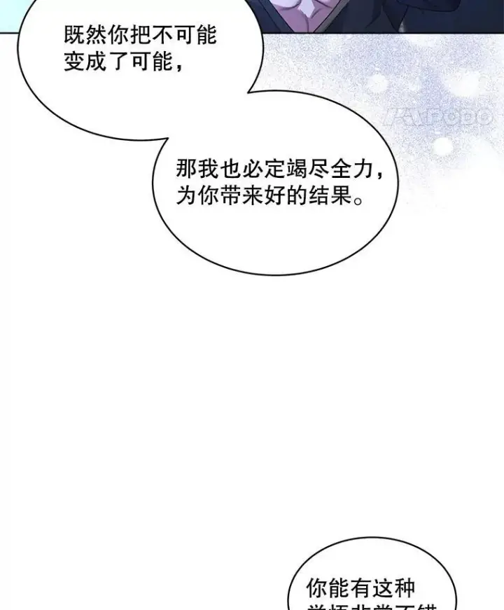 漫画《穿书已经穿腻了》34.心理阴影第12张图
