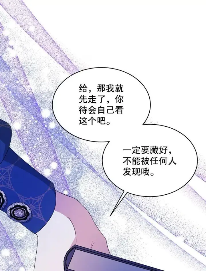 漫画《穿书已经穿腻了》34.心理阴影第16张图