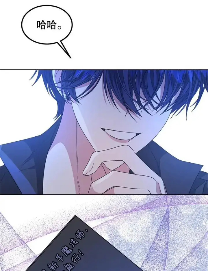 漫画《穿书已经穿腻了》34.心理阴影第19张图