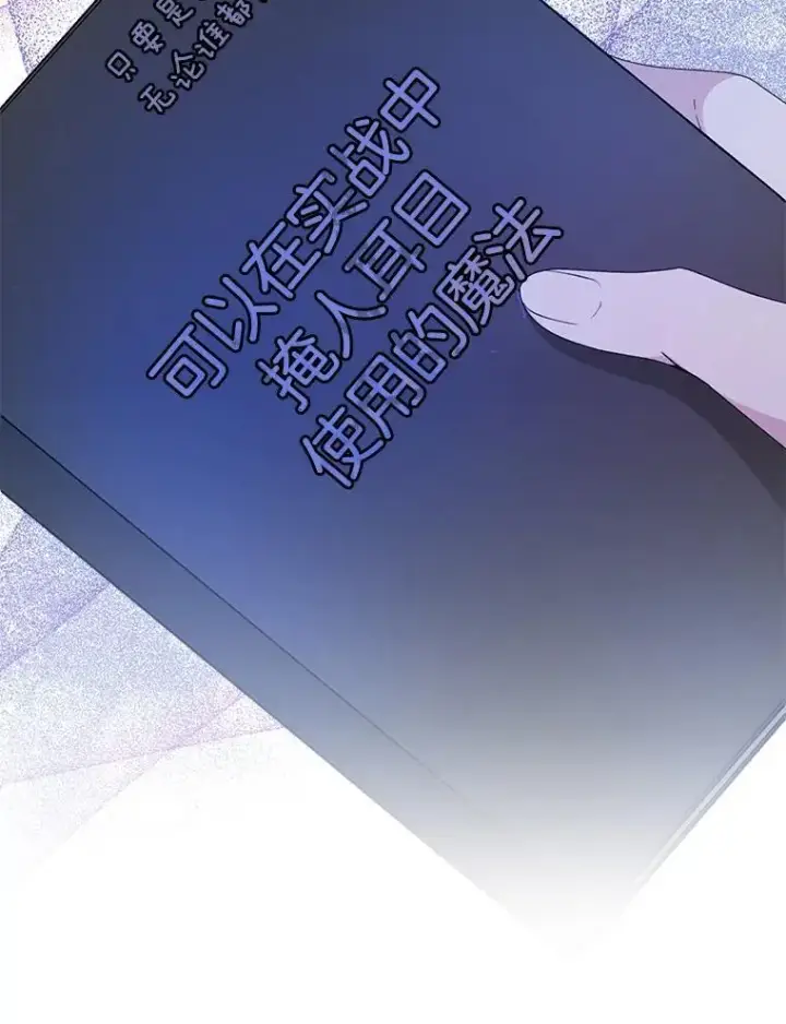 漫画《穿书已经穿腻了》34.心理阴影第20张图