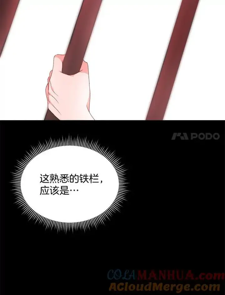 漫画《穿书已经穿腻了》34.心理阴影第25张图