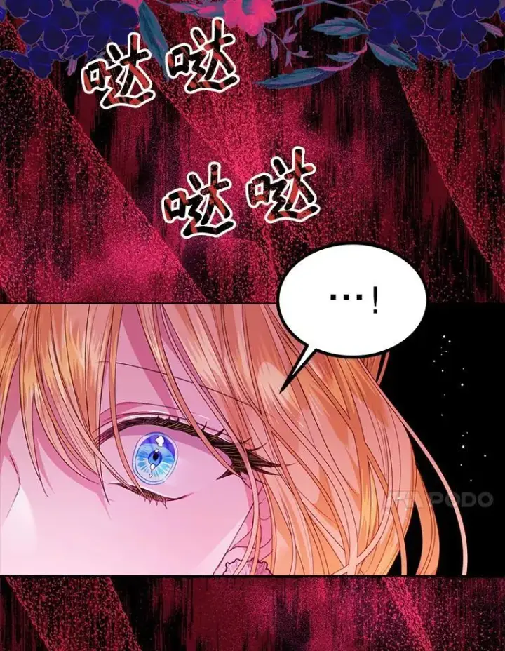 漫画《穿书已经穿腻了》34.心理阴影第28张图