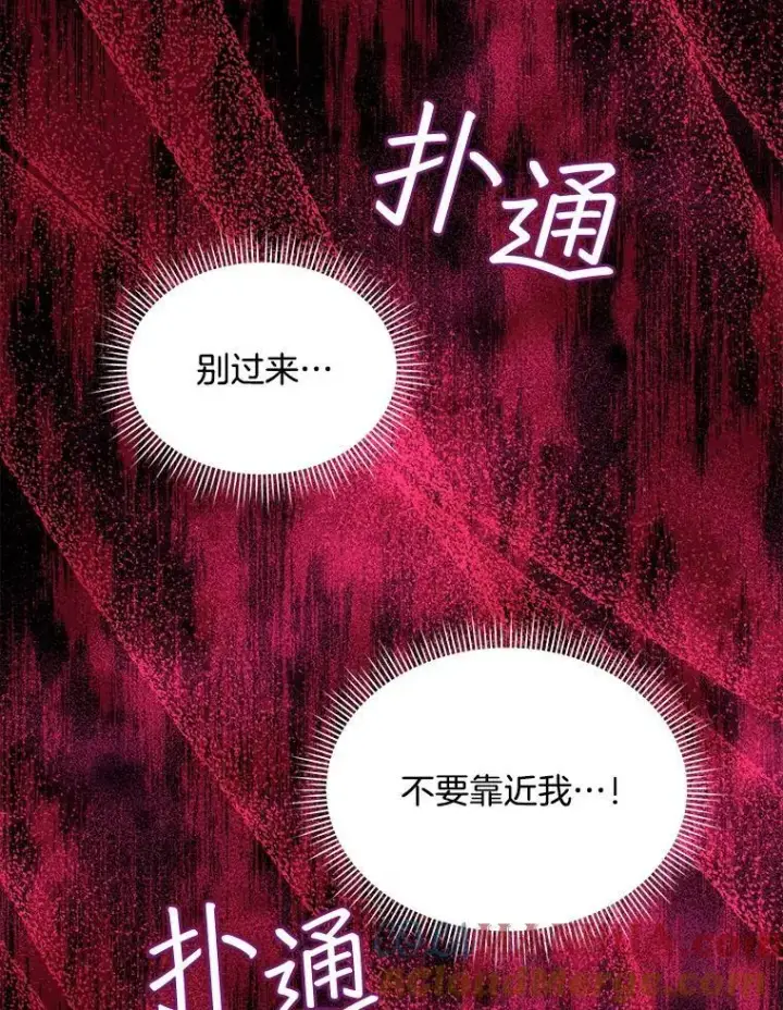 漫画《穿书已经穿腻了》34.心理阴影第29张图