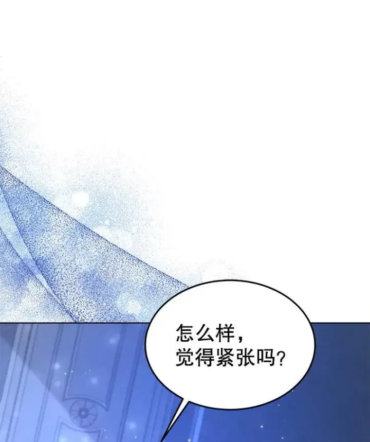 漫画《穿书已经穿腻了》34.心理阴影第3张图