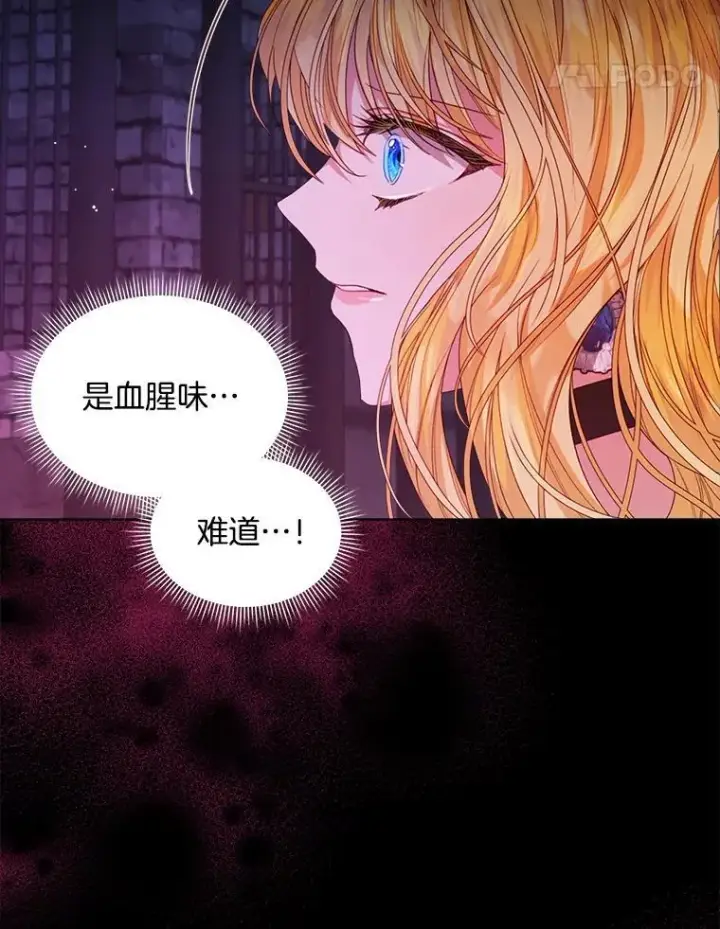 漫画《穿书已经穿腻了》34.心理阴影第32张图