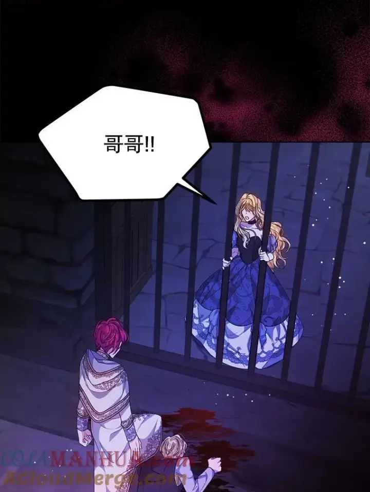 漫画《穿书已经穿腻了》34.心理阴影第33张图