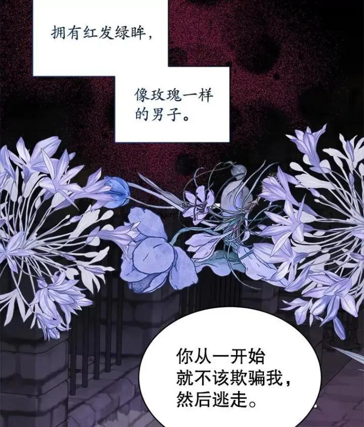 漫画《穿书已经穿腻了》34.心理阴影第39张图