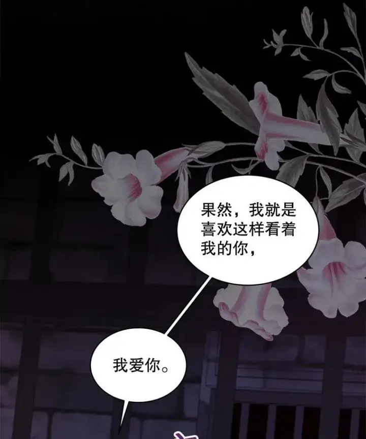 漫画《穿书已经穿腻了》34.心理阴影第44张图