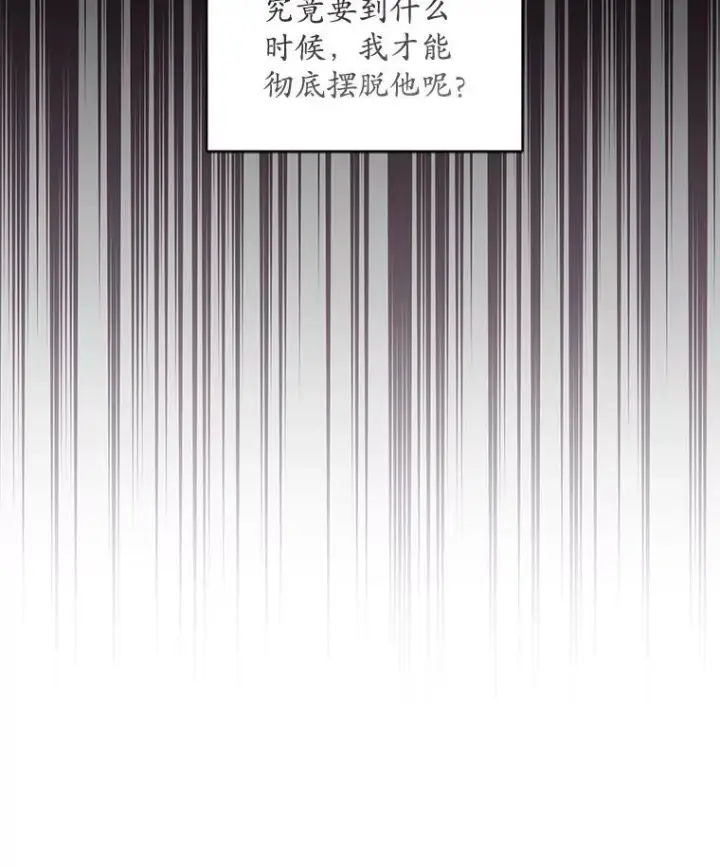 漫画《穿书已经穿腻了》34.心理阴影第48张图