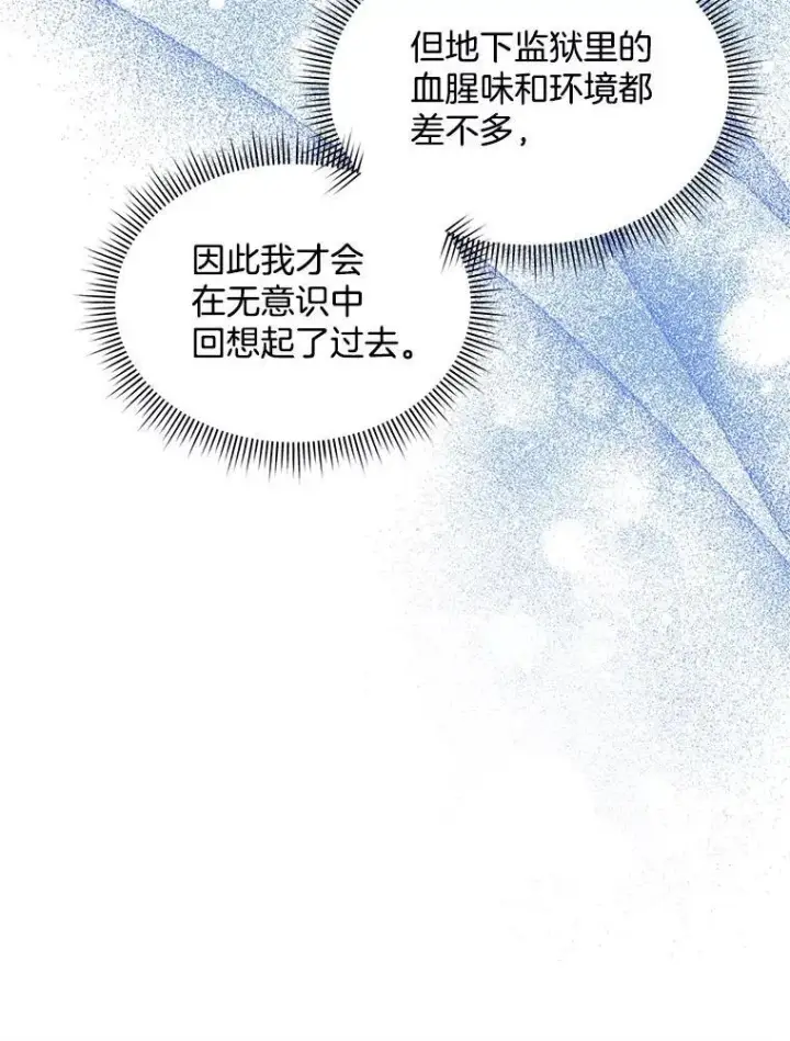 漫画《穿书已经穿腻了》34.心理阴影第55张图