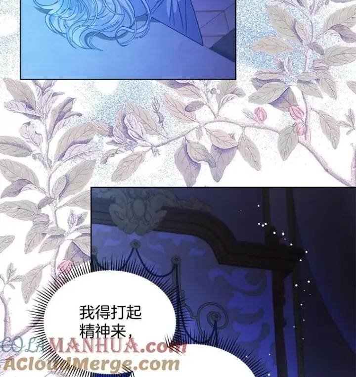 漫画《穿书已经穿腻了》34.心理阴影第57张图
