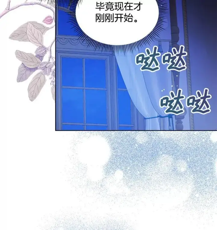 漫画《穿书已经穿腻了》34.心理阴影第58张图