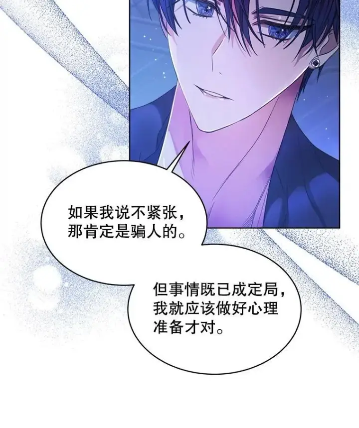 漫画《穿书已经穿腻了》34.心理阴影第6张图