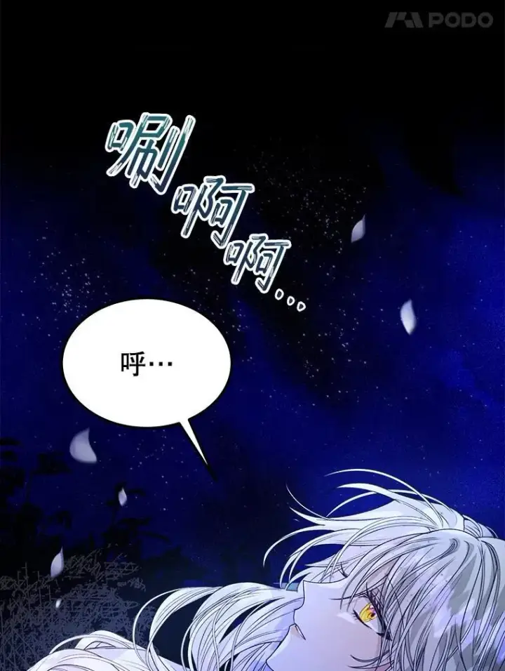 漫画《穿书已经穿腻了》34.心理阴影第60张图