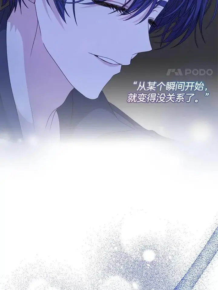 漫画《穿书已经穿腻了》34.心理阴影第63张图
