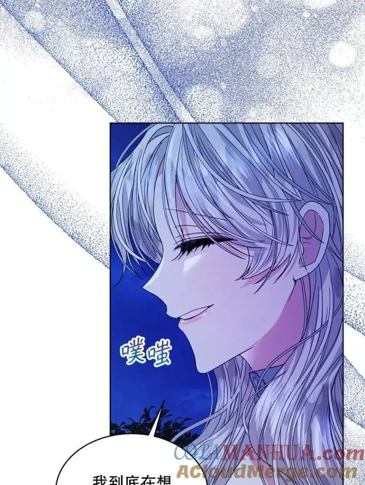 漫画《穿书已经穿腻了》34.心理阴影第65张图