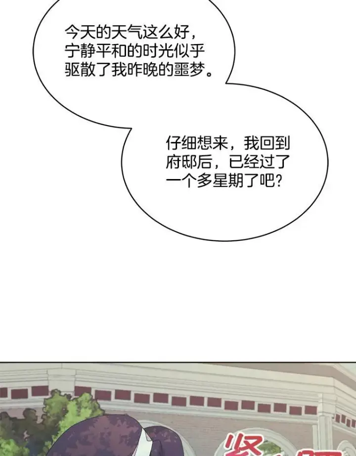 漫画《穿书已经穿腻了》34.心理阴影第70张图