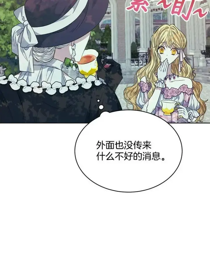 漫画《穿书已经穿腻了》34.心理阴影第71张图