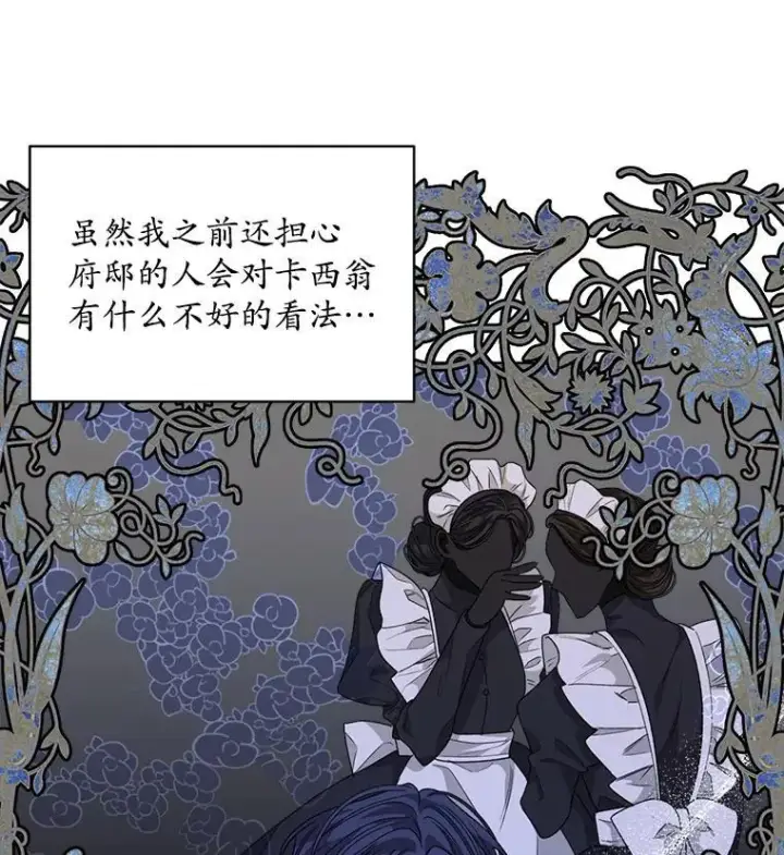 漫画《穿书已经穿腻了》34.心理阴影第72张图