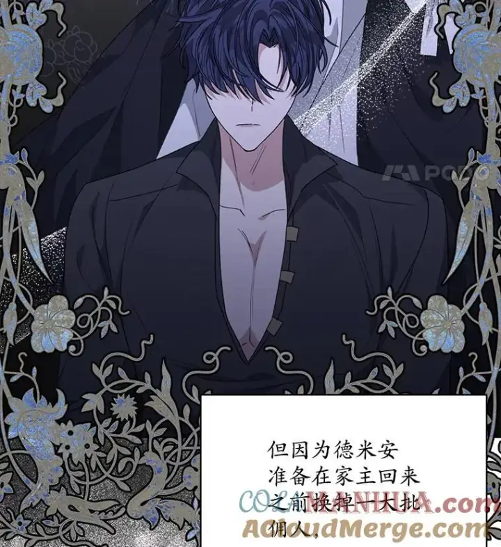 漫画《穿书已经穿腻了》34.心理阴影第73张图