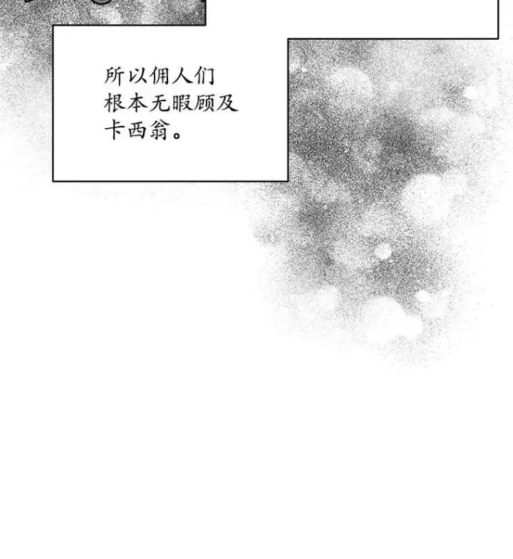 漫画《穿书已经穿腻了》34.心理阴影第74张图