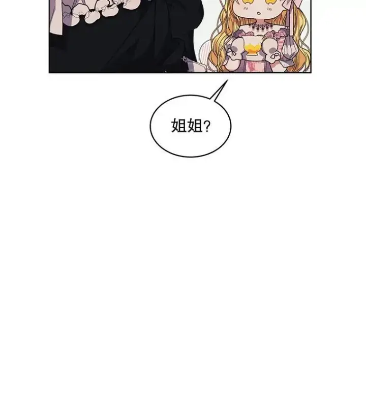漫画《穿书已经穿腻了》34.心理阴影第76张图