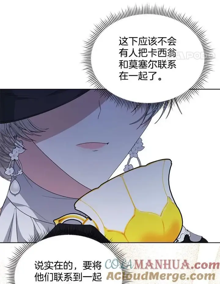 漫画《穿书已经穿腻了》34.心理阴影第77张图