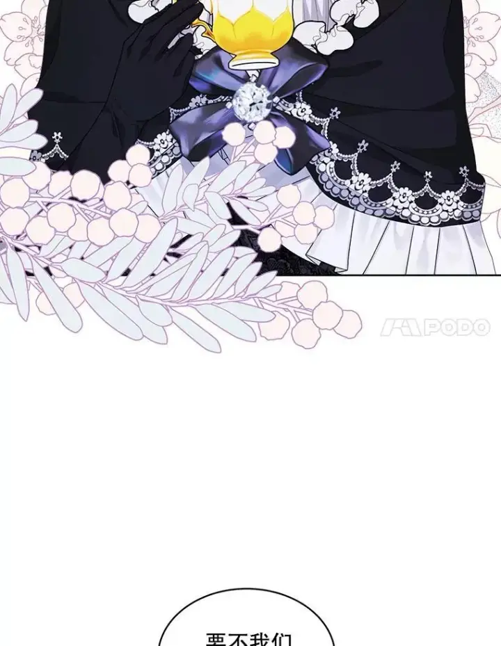 漫画《穿书已经穿腻了》34.心理阴影第80张图