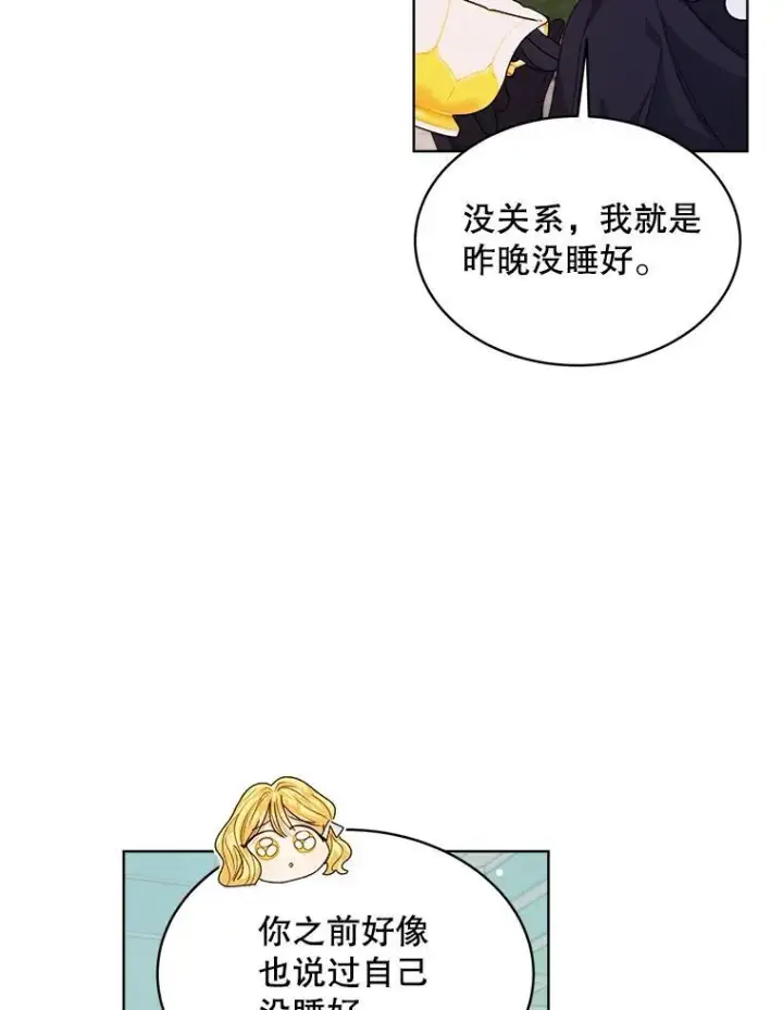 漫画《穿书已经穿腻了》34.心理阴影第82张图
