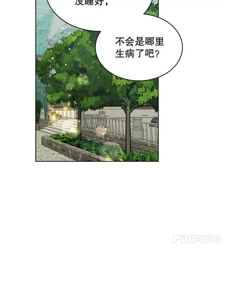 漫画《穿书已经穿腻了》34.心理阴影第83张图
