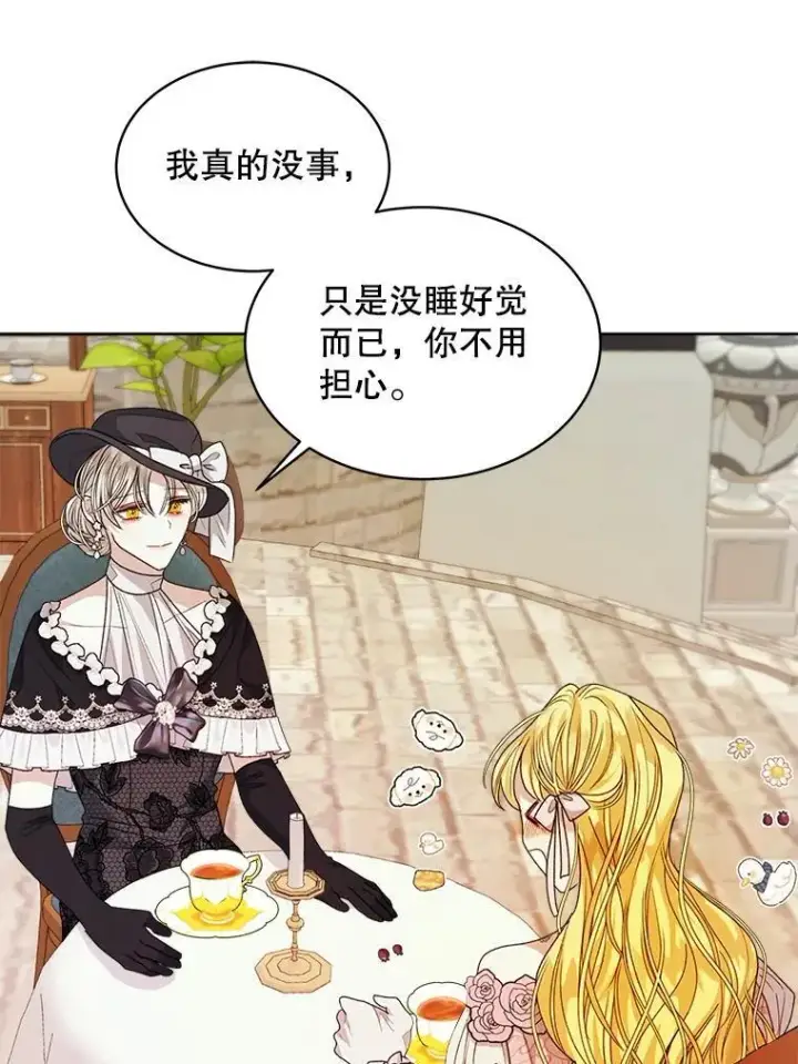 漫画《穿书已经穿腻了》34.心理阴影第84张图