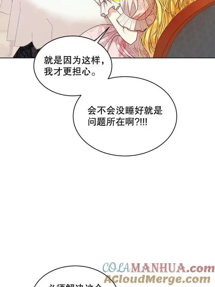 漫画《穿书已经穿腻了》34.心理阴影第85张图