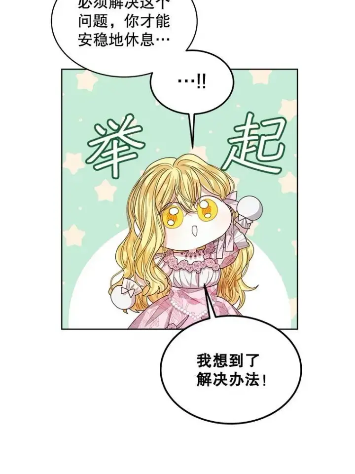 漫画《穿书已经穿腻了》34.心理阴影第86张图