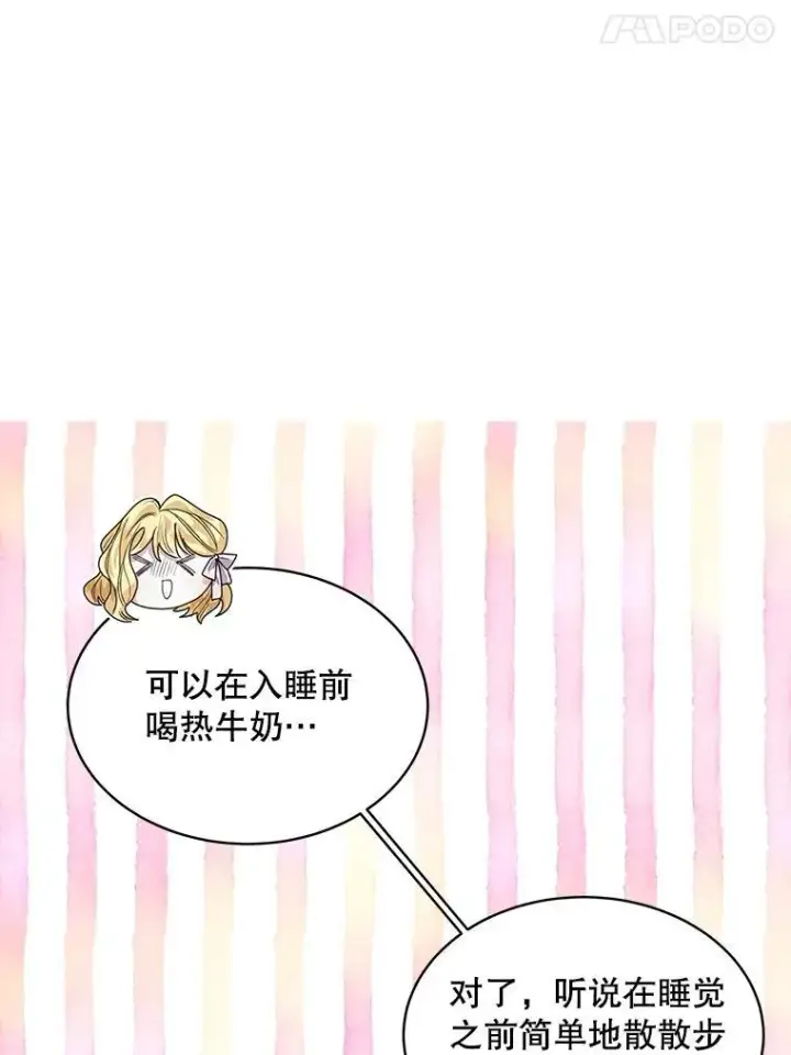 漫画《穿书已经穿腻了》34.心理阴影第87张图