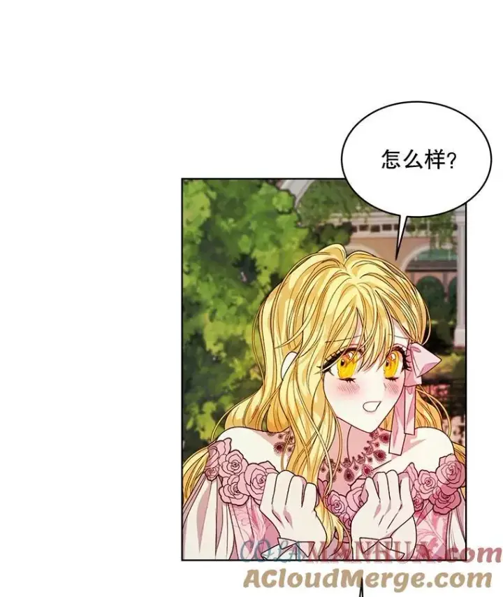 漫画《穿书已经穿腻了》34.心理阴影第89张图