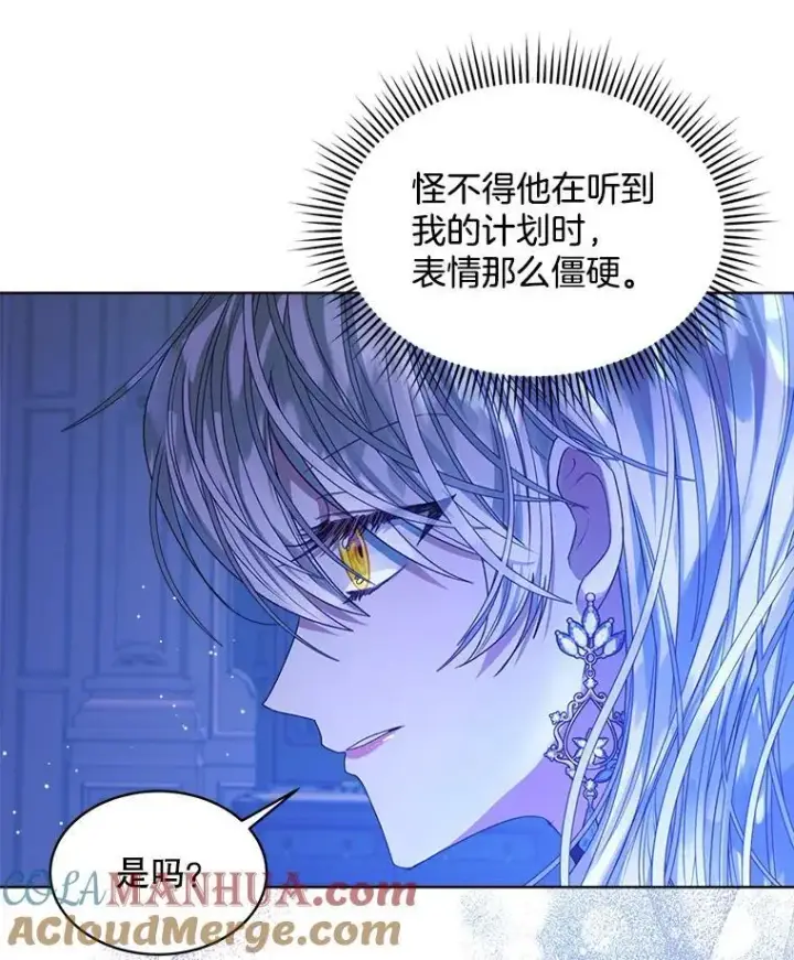 漫画《穿书已经穿腻了》34.心理阴影第9张图