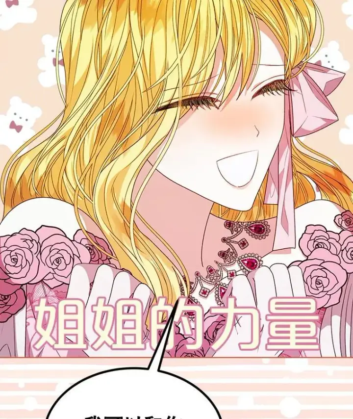 漫画《穿书已经穿腻了》34.心理阴影第91张图