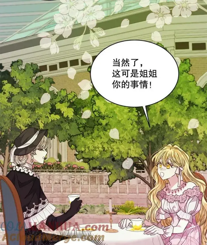 漫画《穿书已经穿腻了》34.心理阴影第93张图