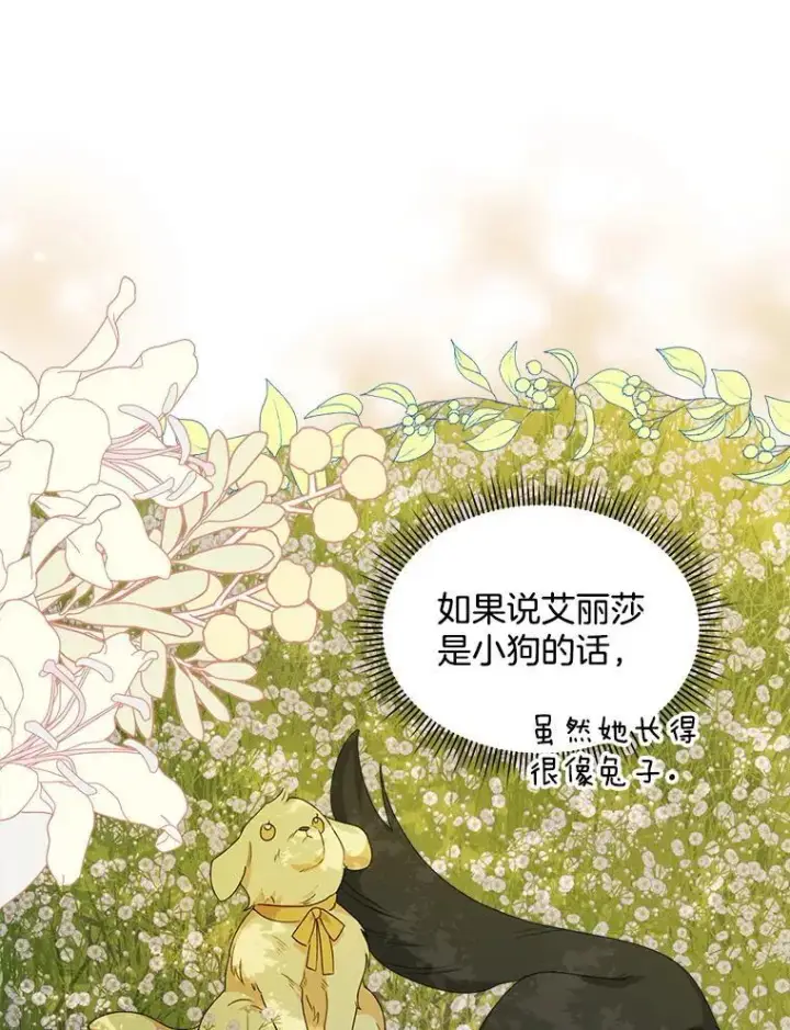 漫画《穿书已经穿腻了》34.心理阴影第95张图