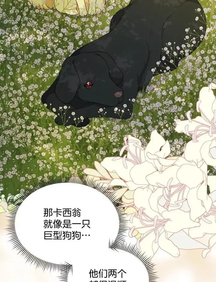 漫画《穿书已经穿腻了》34.心理阴影第96张图