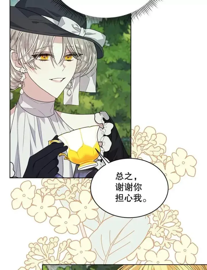 漫画《穿书已经穿腻了》34.心理阴影第98张图