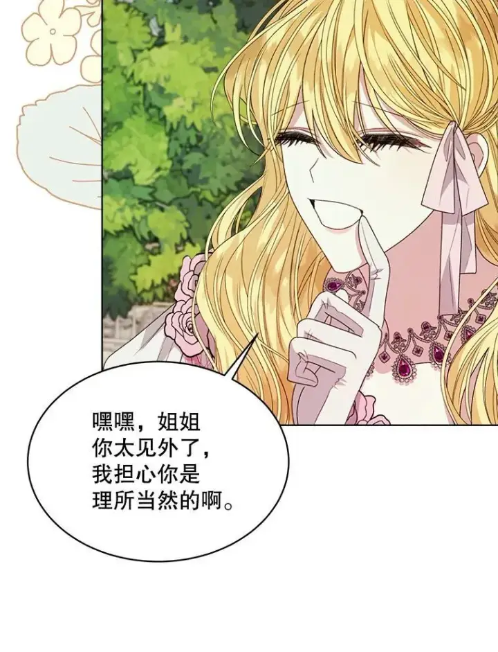 漫画《穿书已经穿腻了》34.心理阴影第99张图