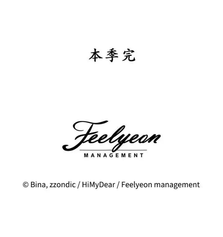 漫画《穿书已经穿腻了》35.布兰卡来访第100张图